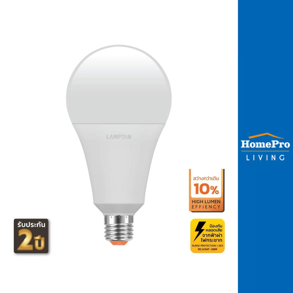 LAMPTAN หลอด LED BULB GLOSS 18 วัตต์ DAYLIGHT E27 จัดส่งโดย HomePro