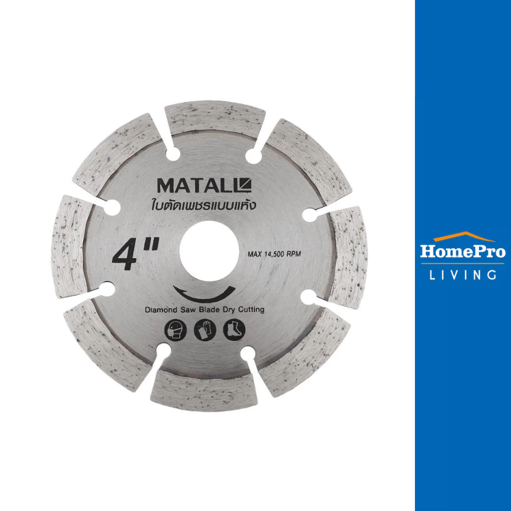 HomePro ใบตัดเพชรแบบแห้ง 4 นิ้ว แบรนด์ MATALL