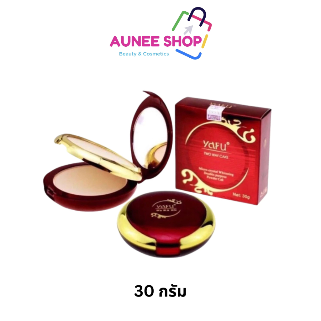 ส่งฟรี/มีไลฟ์ ลด50% แป้งยาฟู 2 ชั้น Yafu Powder แป้งขั้นเทพ