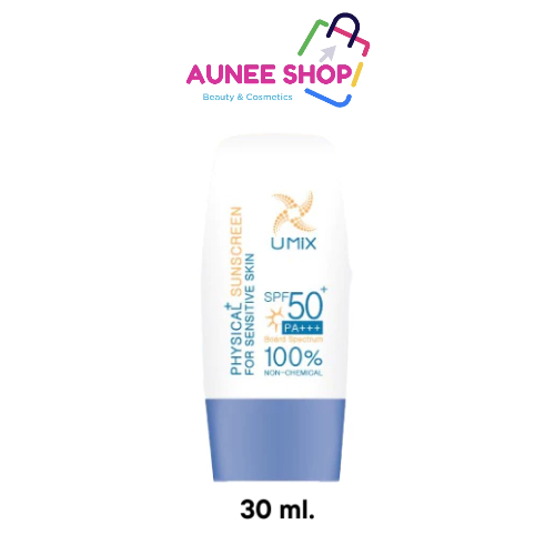 ส่งฟรี !!  ครีมกันแดดสูตรฟิสิคอล ปราศจากสารกันแดดชนิดเคมี 100 % ยูมิกซ์ UMIX PHYSICAL+ SUNSCREEN FOR SENSITIVE SKIN SPF5 – โปรปัง