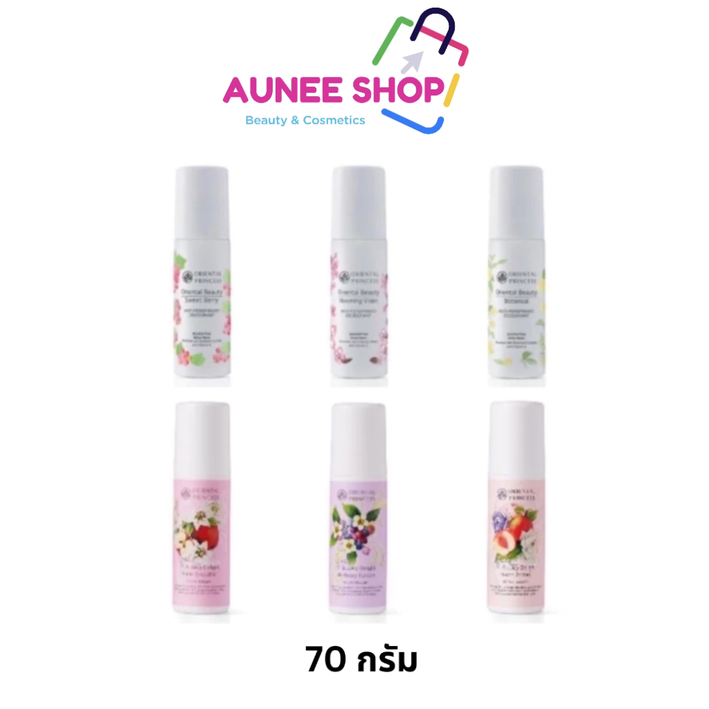 ส่งฟรี/มีไลฟ์  Oriental Princess ออเรนทัล โรลออนระงับกลิ่นใต้วงแขน