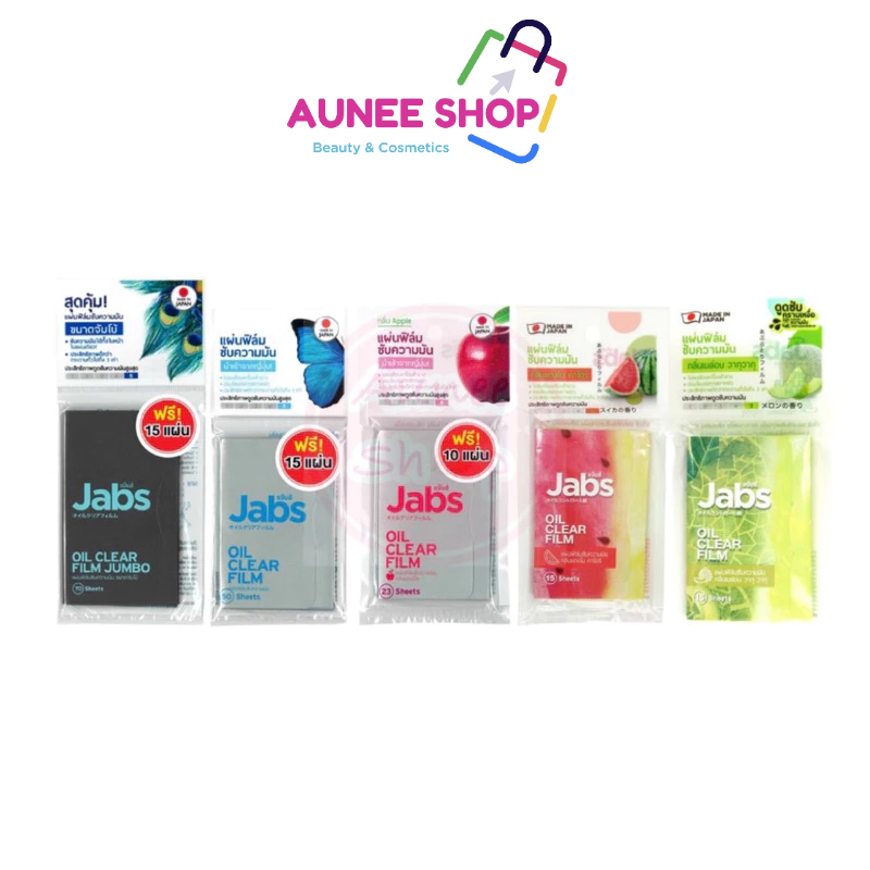 พร้อมส่ง/มีไลฟ์ (มีของแถมในตัว)แผ่นฟิล์มซับมัน Jabs Oil Clear Film ซับหน้ามัน แผ่นซับหน้า หน้ามัน คุมมัน กระดาษซับมัน