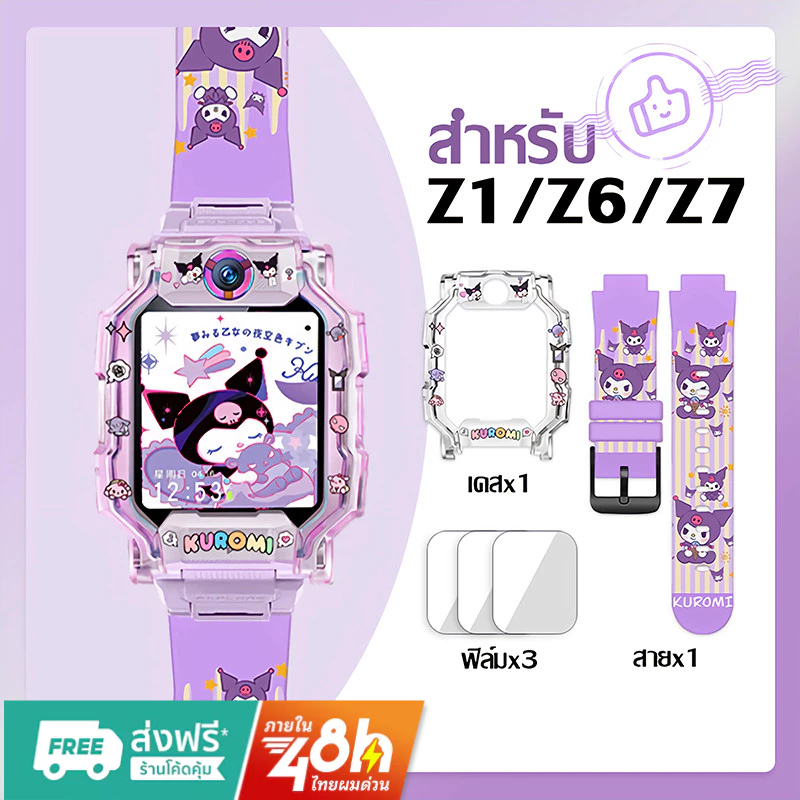 【เคส+สายลายเดียวกัน】สายนาฬิกาสำหรับ imoo Z1 Z6 Z7 สายซิลิโคน ไอมู่ ไอโม่ สำหรับ Z1 Z7 Z6 สายการ์ตูนน่ารัก