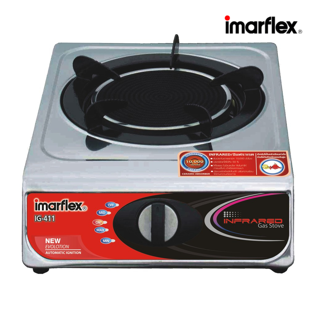 IMARFLEX_2 เตาแก๊ส หัวเดี่ยว หน้าแสตนเลส หัวอินฟาเรด IG-411