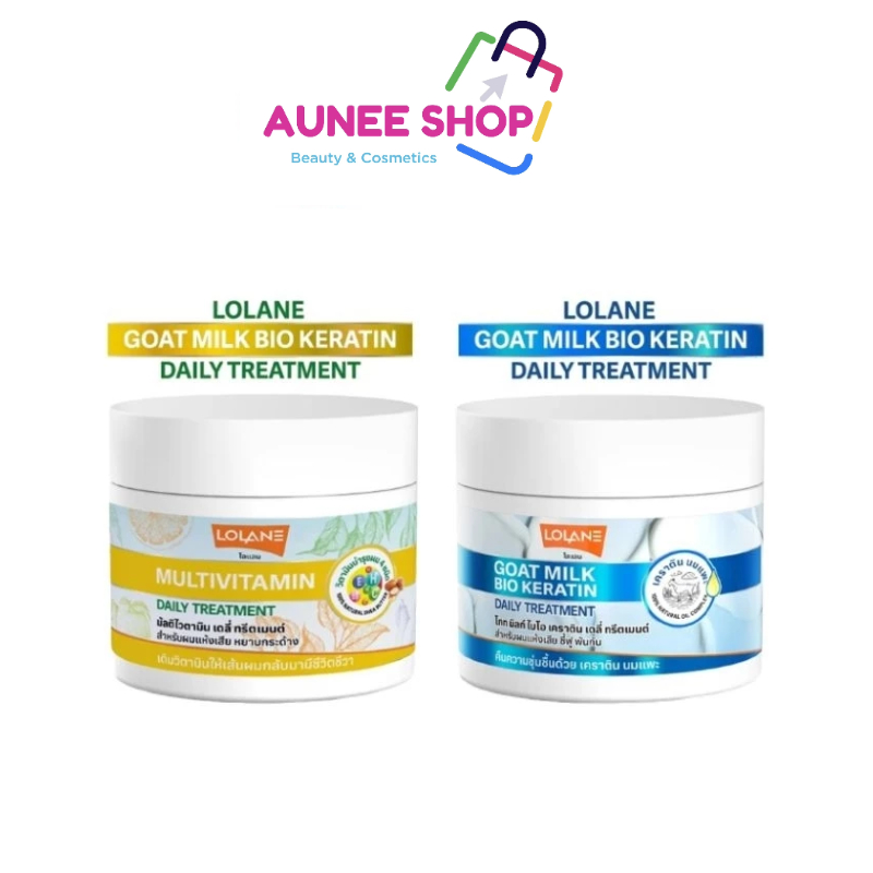 ส่งฟรี/มีไลฟ์ ลด 50% ‼️Aunee shop‼️โลแลน เดลี่ ทรีตเมนต์ เคราติน นมแพะ/ มัลติไวตามิน 250g