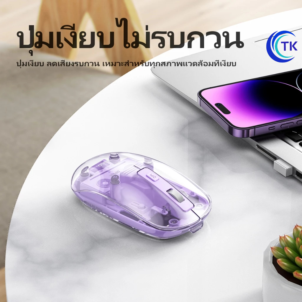 NEW!! HOCO GM29 เมาส์บลูทูธไร้สาย Mysterious dual-mode silent wireless mouse เชื่อมต่อง่าย เห็นโครงสร้างภายใน พร้อมส่ง