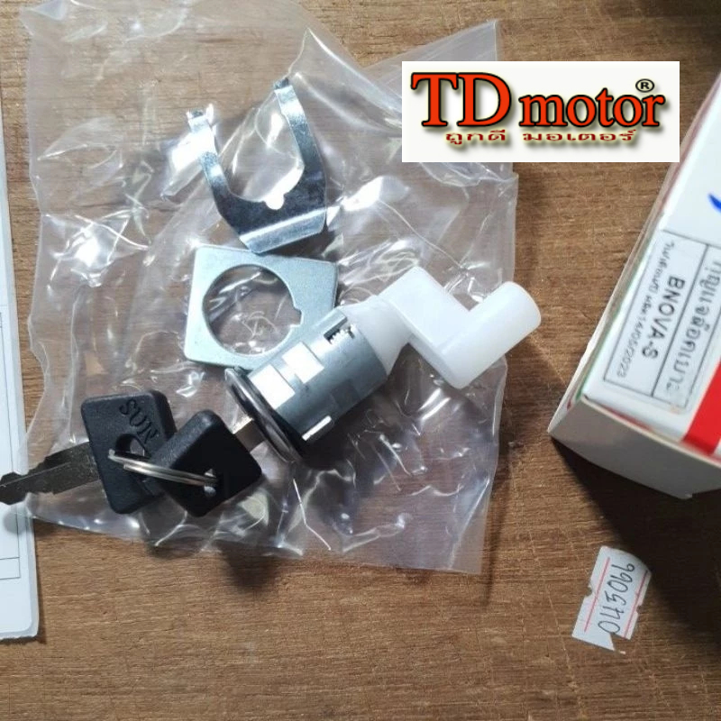 กุญแจเบาะ NOVA'S/RS/DREAM-110i +แถมกิ๊ปล็อคทั้งชุด2ตัวฟรี เกรดดี ใส่ตรงรุ่นได้โดยไม่ต้องดัดแปลง id-126039