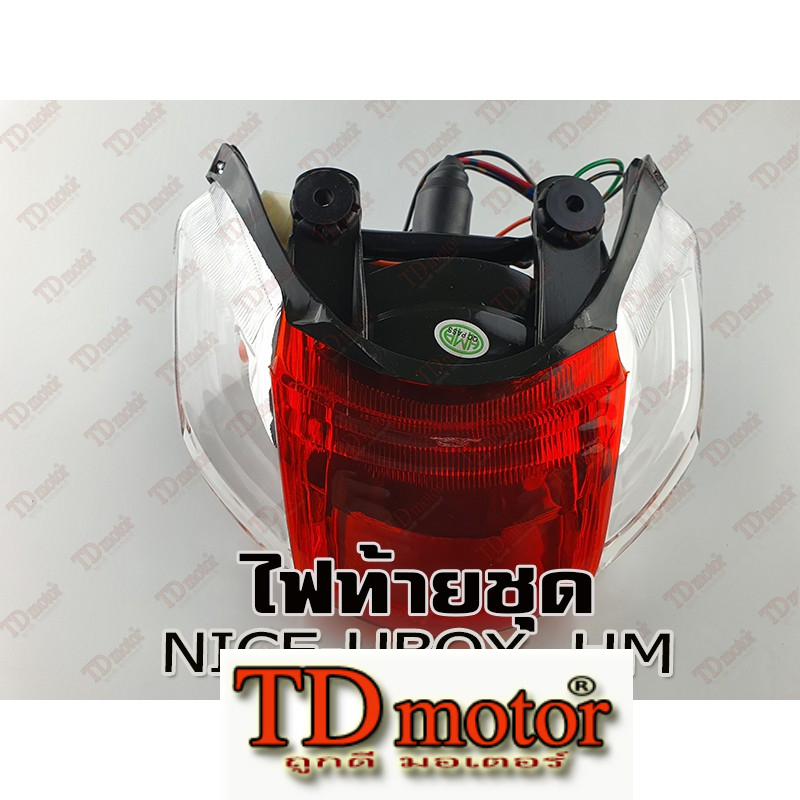 ไฟท้ายชุด HONDA NICE-UBOX HM สินค้าทดแทน-งานดี  สามารถใส่ทดแทนรุ่นเดิมได้ โดยไม่ต้องดัดแปลง id-016145