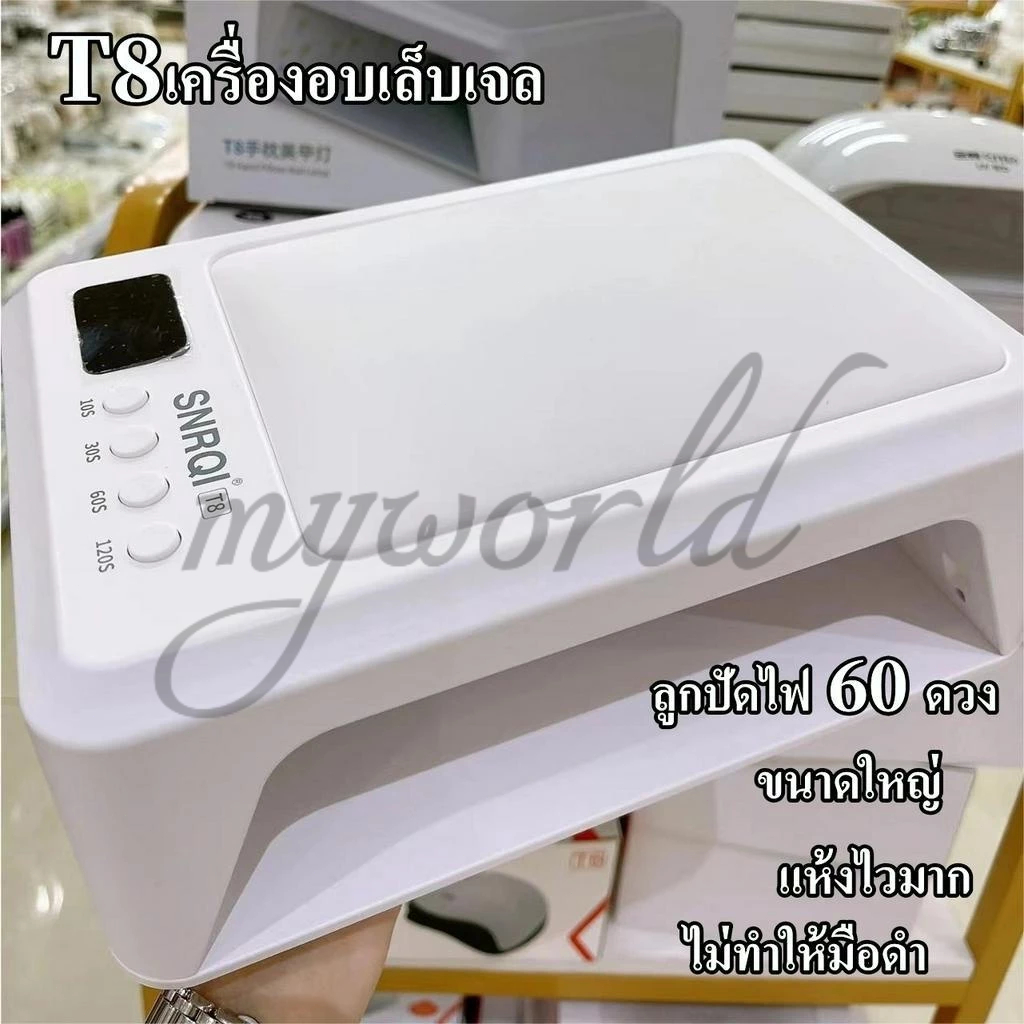【COD】มีเบาะรองมือ ไม่ทำให้มือดำ แห้งเร็ว SUN/T8เครื่องอบเล็บ กำลังไฟสูง ที่อบเล็บเจล พร้อมส่งในไทย