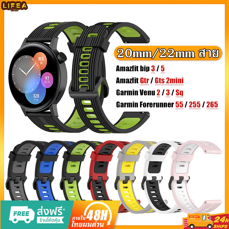สายนาฬิกาข้อมือซิลิโคน 20 มม. 22 มม. สําหรับ Huami Amazfit Bip 5 Bip3 Pro Lite /Garmin forerunner 55 255 256 Venu 3 2 Sq