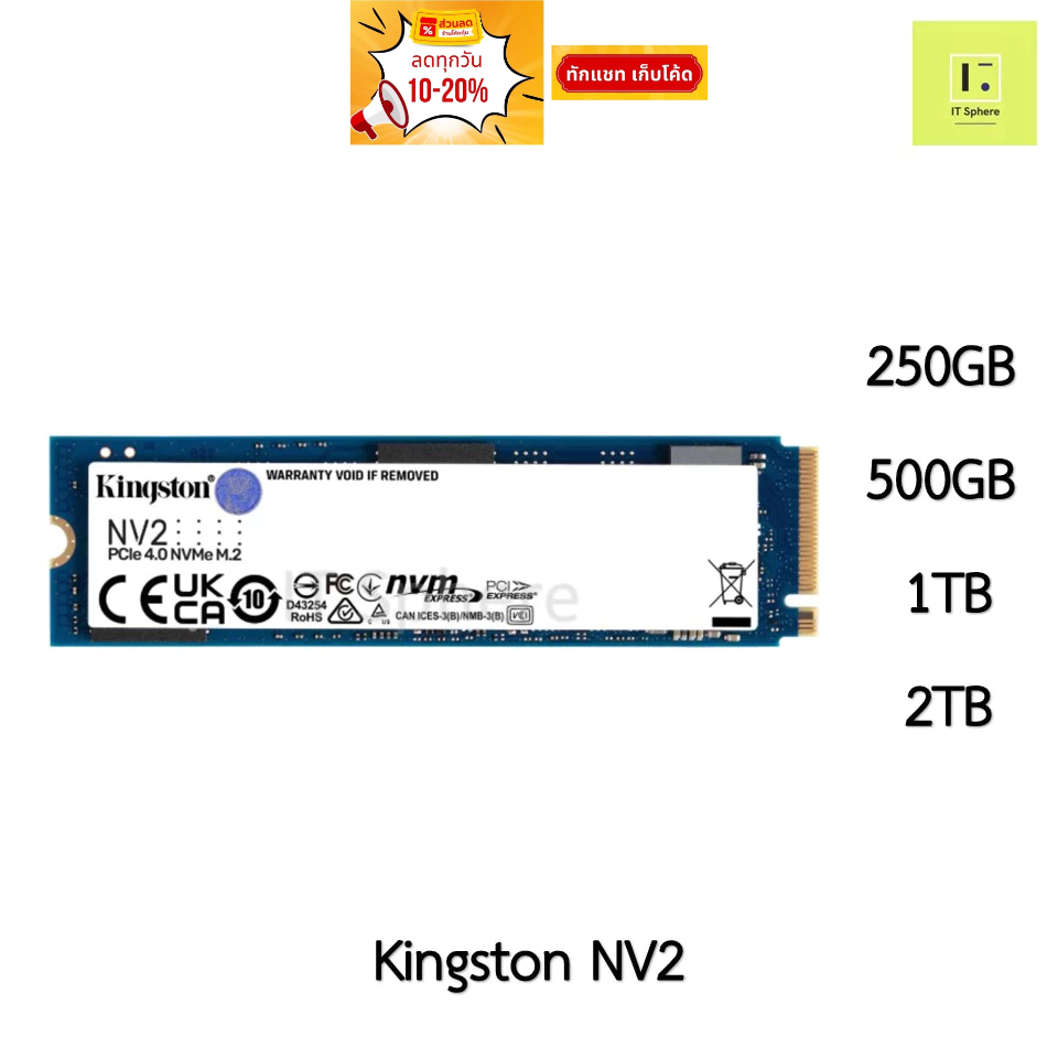 SSD M.2 KINGSTON NV2 250GB 500GB 1TB 2TB GEN4 NVMe (SSD Kington NVMe 4x4) SSD KINGSTON เอสเอสดี