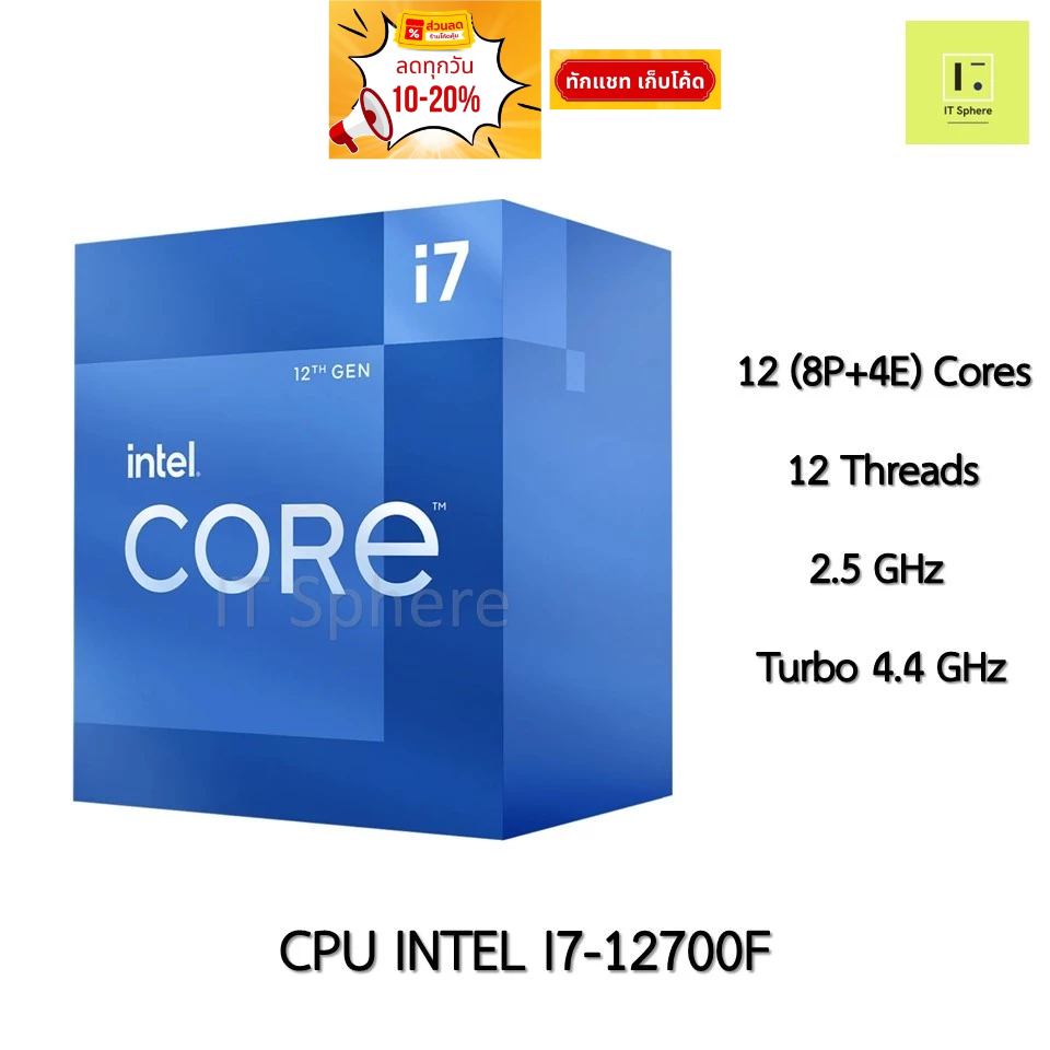 [ศูนย์ไทย มือ1] CPU INTEL I7-12700F LGA1700 LGA 1700 i7 12700F 12700 F มือ1 (NEXT) NEXT processor ge