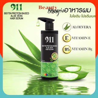 เซรั่มเคราติน / ทรีทเม้นท์ 911 รหัสลับคืนผมสวย Serum / Treatment Keratin บำรุงผม ฟื้นฟูผมพัง แห้งเสีย แตกปลาย ผมช็อต