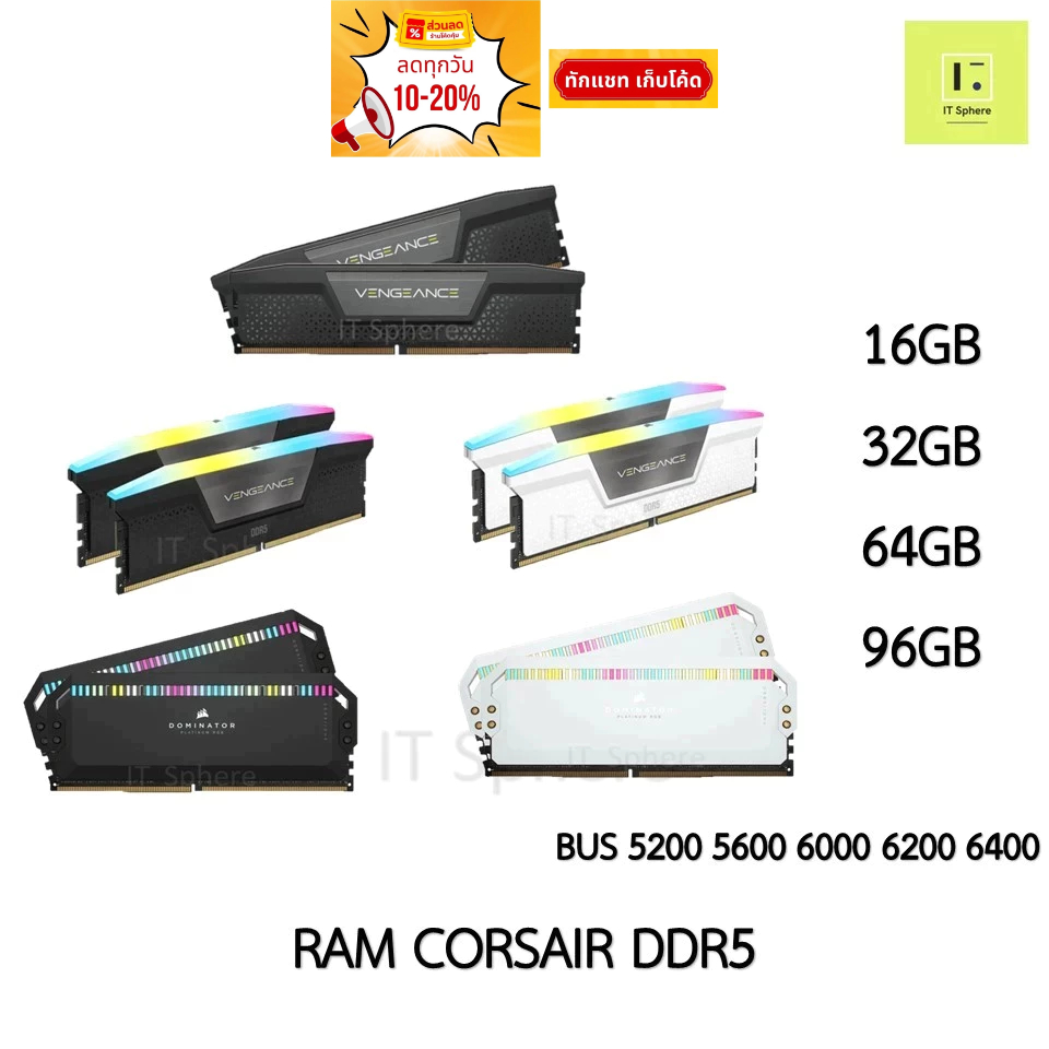 แรม Corsair ddr5 16GB 32GB 64GB 96GB Bus 5200 5600 6000 6200 6400 รุ่น vengeance rgb dominator RAM c