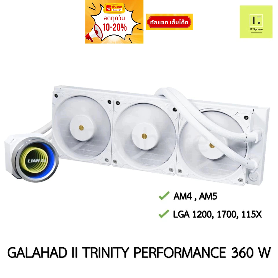AIO Lian Li Galahad II Trinity Performance 360 WHITE สีขาว LGA1700 115x LGA 1200 1700 AM4 AM5 3 ตอน 
