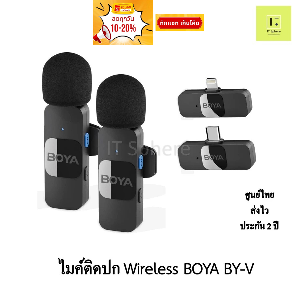 [ศูนย์ไทย ส่งด่วนทักแชท] ไมค์ติดปก BOYA BY-V1 V2 V10 V20   Wireless   ไมค์live live ไมค์ไลฟ์ จับฉลาก