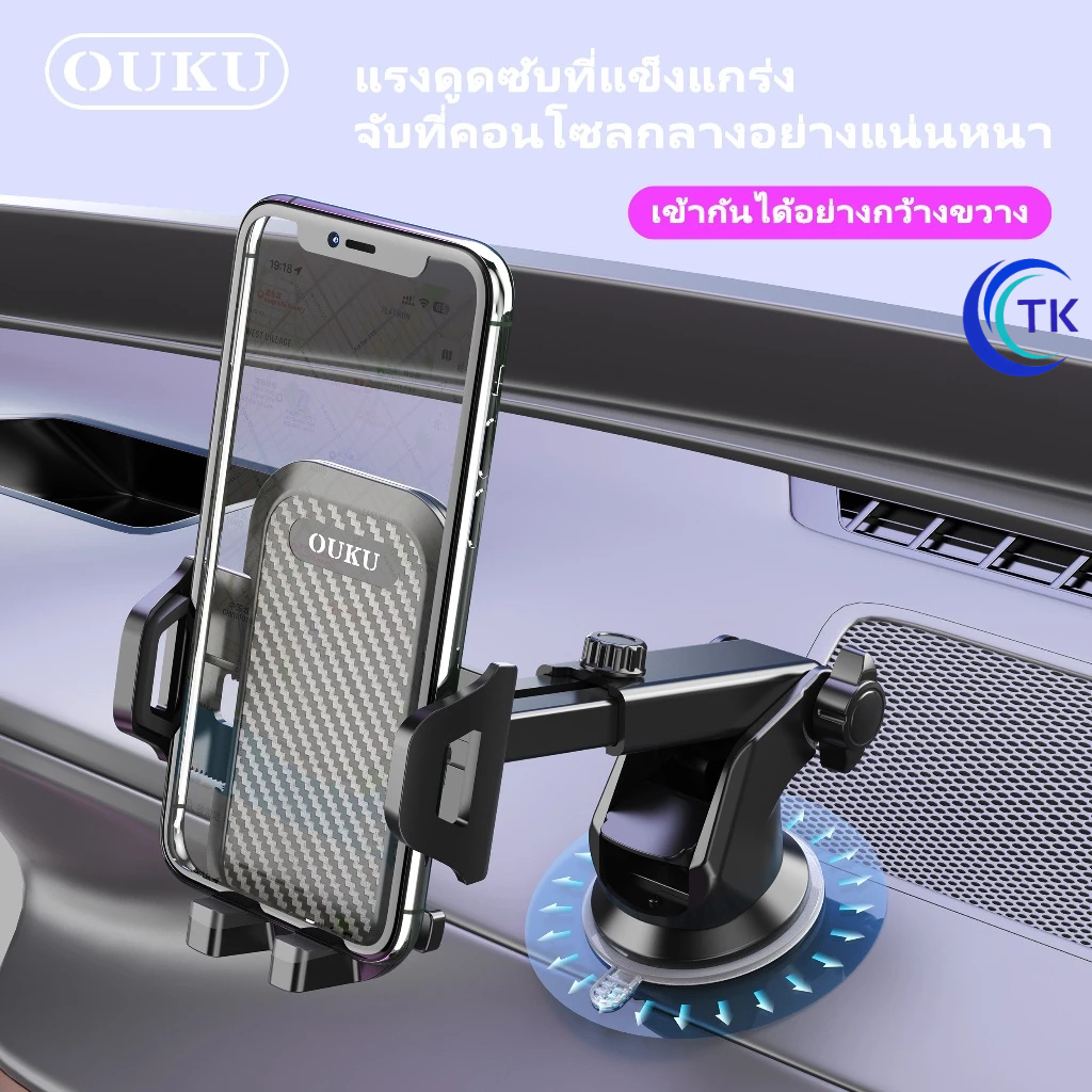 New OUKU OK02 ของแท้ 100% Suction Cup Car Holder ที่วางโทรศัพท์มือถือในรถยนต์ รูปที่ 5