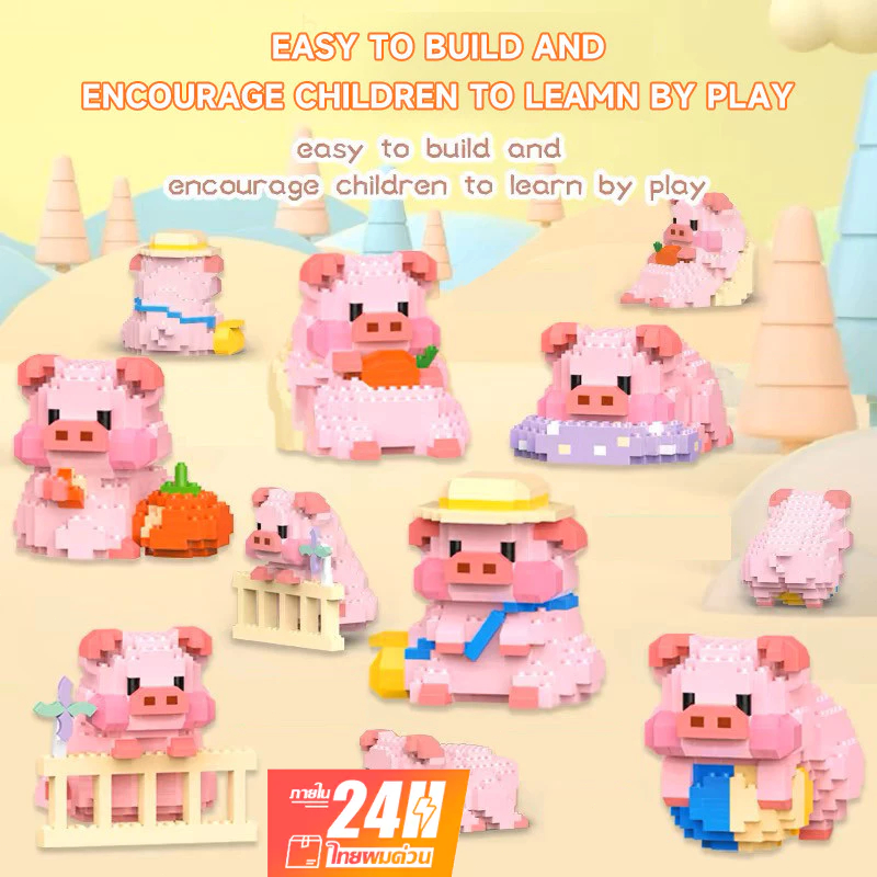 บล็อกตัวต่อ รูปหมูน่ารัก บล็อกตัวต่อเลโก้ บล็อกอาคาร 3D บล็อคตัวต่อ ของเล่นเสริมการเรียนรู้ สําหรับเด็ก