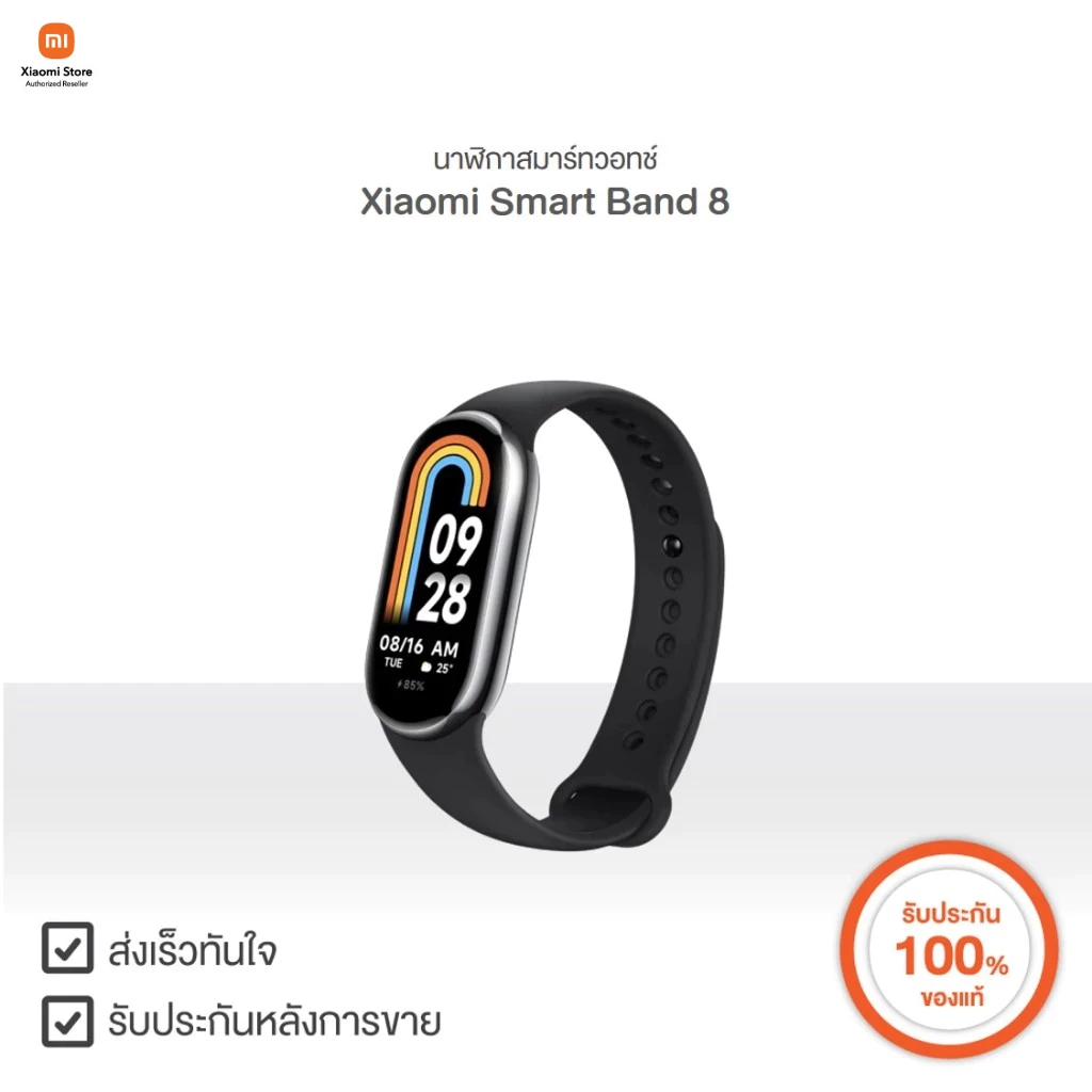 Mi นาฬิกาสมาร์ทวอทช์ Smart Band 8 | Xiaomi Official Store