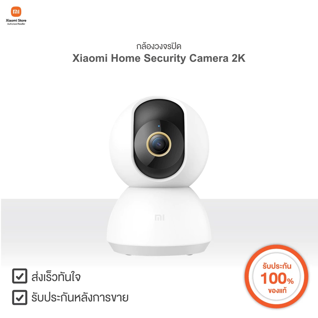 Xiaomi กล้องวงจรปิด Mi Home Security Camera 2K | Xiaomi Official Store