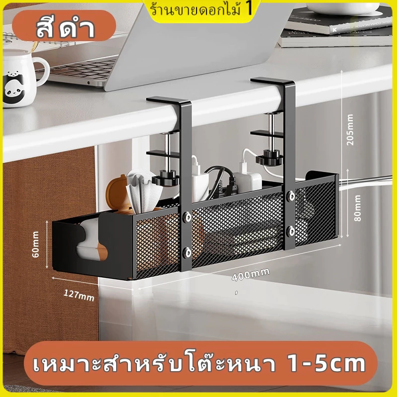 ใต้โต๊ะ ที่เก็บของ ชั้น การจัดการสายเคเบิล ถาด ที่ใส่ซ็อกเก็ต ที่ใส่สายไฟ ออแกไนเซอร์ เเข็งเเรง thumbnail 9