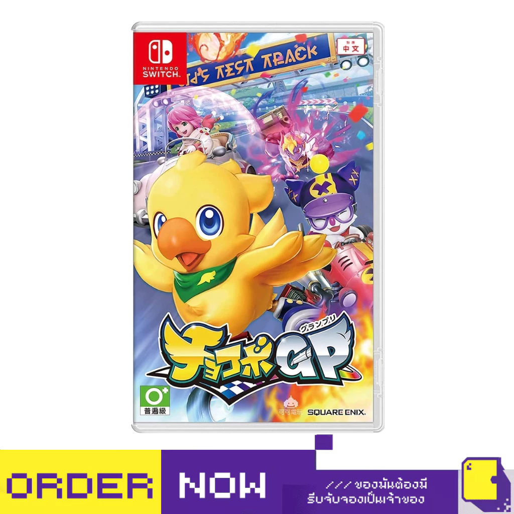 Nintendo Switch™ เกม NSW Chocobo Gp (By ClaSsIC GaME)