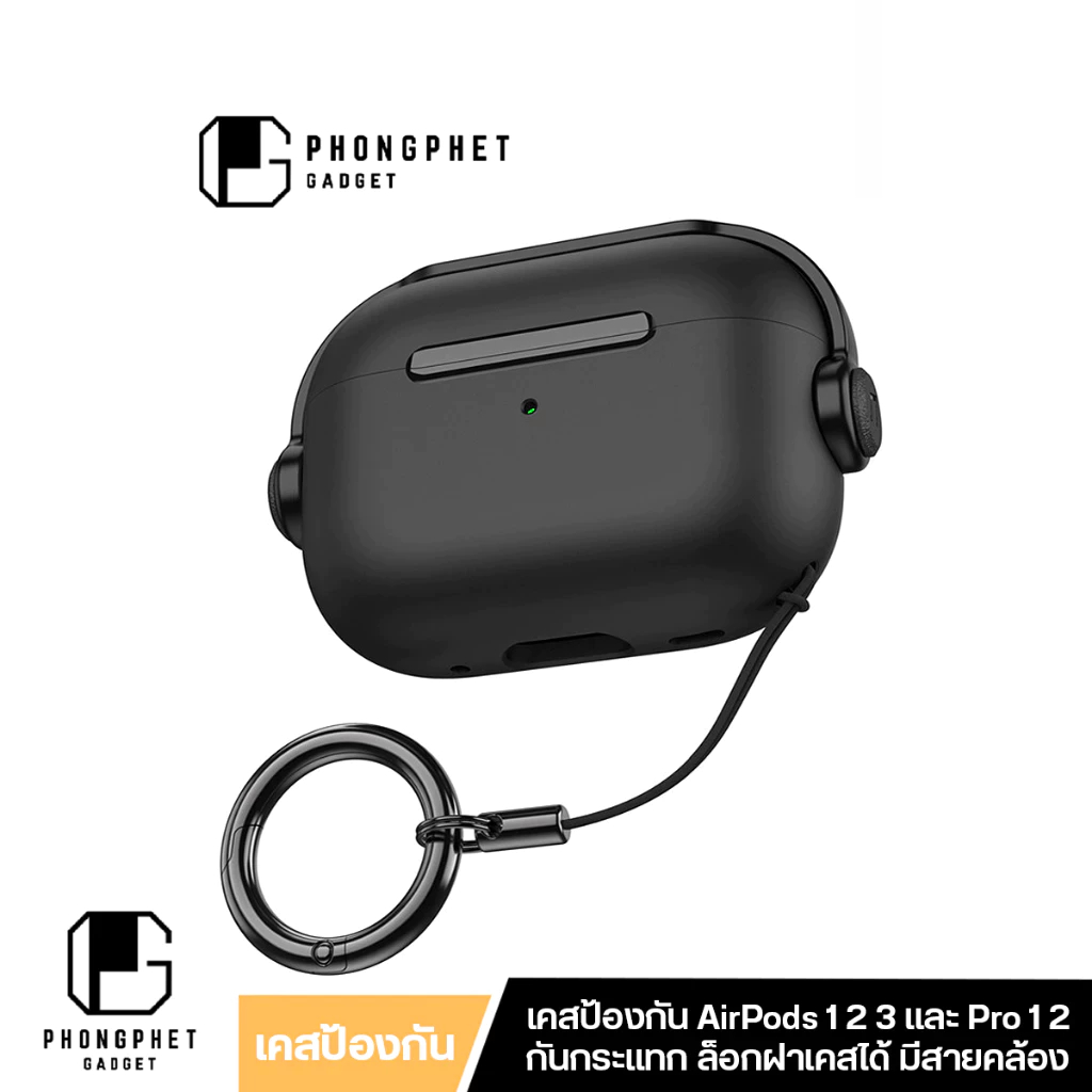 เคส Airpods 1 2 3 และ Airpods Pro 2 เคสแอร์พอร์ต กันกระแทก ปรับองศา ล็อกฝาปิดได้ เคสป้องกันกระแทก