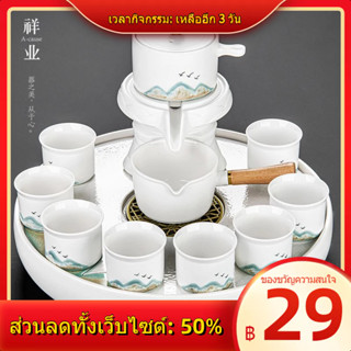 ■♣Xiangye ชุดน้ำชาอัตโนมัติ Home Luxury Tea Artifact ชุดหมุนกาน้ำชาถ้วยเซรามิคชุดถาดชา