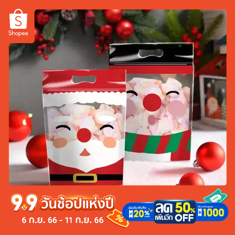 ถุงใส่ขนมลายหมีซานต้า ถุงใส่ขนมครีมคริสมาสต์10ใบNew Year Christmas gif bags nack bag bag10PCS