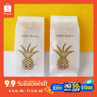 ถุงใส่ขนมชีสพายสัปรด new pineapple crisp packaging bag cotton paper bag50PCS