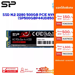 SILICON POWER 500 GB SSD M.2 2280 PCIE NVME SP UD85 (SP500GBP44UD8505)