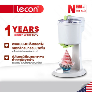 LECON Ice Cream Machine เครื่องทำไอติม เครื่องทำไอศกรีม โฮมเมดเครื่องทำไอศครีมสด เครื่องทำซอฟครีม EP02