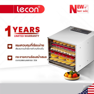 Lecon เครื่องอบอาหาร เครื่องอบผลไม้แห้ง แบบ 6 ชั้น อบผลไม้แห้ง เครื่องอบแห้งไฟฟ้า เครื่องอบสมุนไพรอบแห้ง EPQGB06+PLUG