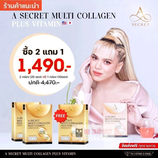 ส่งฟรี!!  โปร 2 แถม 1 A Secret Multi Collagen A Collagenเอศุภชัย คอลลาเจนเอศุภชัย