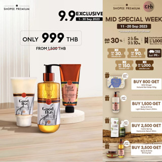 Erb 9.9 Exclusive Set 7 [Good Day Everyday Set  +Spice &amp;Shine Hand Cream 75g.] เซตดูแลเส้นผมและดูแลผิวมือ