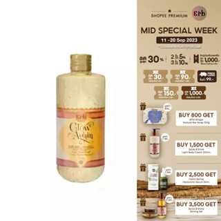 Erb Glow Again Pure Body Oil EX 230 ml. ออยล์ทาผิว กลิ่นดอกกระดังงา เติมออร่าผิวโกลว์