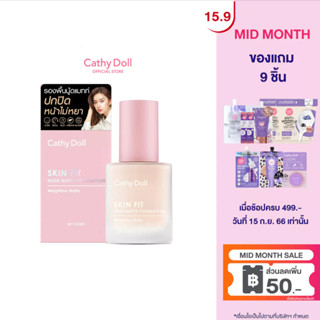 Cathy Doll นู้ดแมทท์ฟาวเดชั่น 30g เคที่ดอลล์สกินฟิต (เครื่องสำอาง,รองพื้น,ครีมรองพื้น)