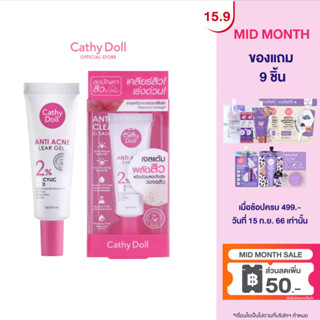 Cathy Doll แอนตี้แอคเน่เคลียร์เจลทูเปอร์เซ็นต์ซาลิไซลิกแอซิด 15g เจลแต้มสิวสูตรเร่งด่วน