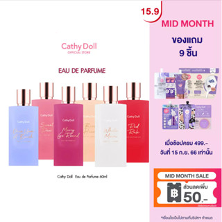 Cathy Doll โอเดอพาร์ฟูม 60ml  สเปรย์น้ำหอมกลิ่นระดับ Counter Brand