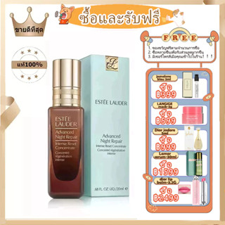 【ซื้อ1แถม3🎁พร้อมส่ง】ESTEE LAUDER ANR Advanced Night Repair Intense Reset Concentrate 20ML ช่วยฟื้นบำรุงผิวให้ดูเรียบเนีย