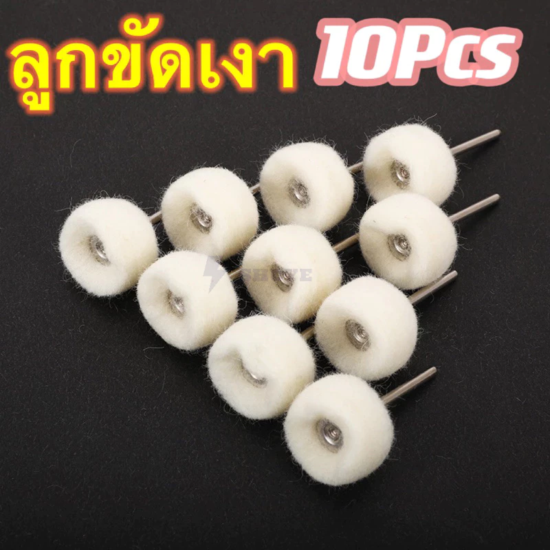 ลูกผ้าขัดมีแกน เส้นใยขาวนุ่ม แกน 3 มิล