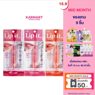 Lip it วอเตอร์บอมบ์คัลเลอร์โกลว์ 3g ลิปน้ำแร่ฉ่ำวาวสีสวย