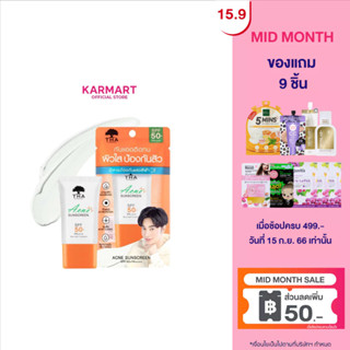 THA BY NONGCHAT แอคเน่ซันสกรีน เอสพีเอฟ50+ พีเอ++++ 15g ฑาบายน้องฉัตร THA BY NONGCHAT Acne Sunscreen SPF50+ PA++++ 15g