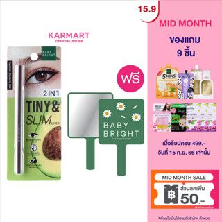 [แถมกระจกแต่งหน้า ขนาด 6.5x0.5x11cm] Baby Bright ทูอินวันไทนี่แอนด์สลิมไลน์เนอร์ 0.1g 2 in 1 อายไลน์เนอร์และอินไลน์เนอร์เนื้อครีมในแท่งเดียว