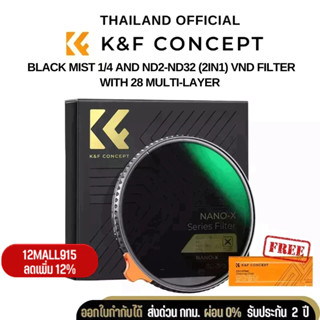 K&amp;F Black Mist 1/4 and ND2-ND32 (2In1) VND Filter with 28 Multi-Layer Coatings-Nano X Series