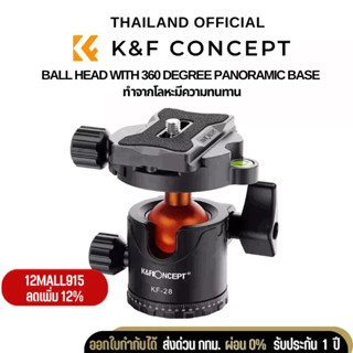 หัวขาตั้งกล้อง K&amp;F Concept KF-28 Ball Head with 360 Degree Panoramic Base KF31.023V3