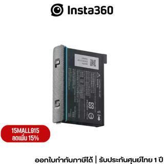 [INSTBATX3 ลดเพิ่ม 320] Insta360 X3 Battery 1800mAh ประกัน 1 ปี