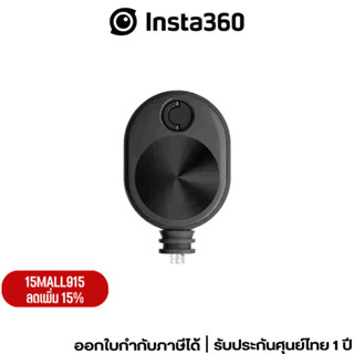 Insta360 Bullet Time Cord ประกัน 1 ปี