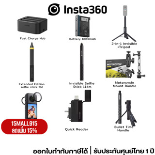 Insta360 X3 LensGuards/Power Selfie Stick/Fast Charge Hub/Battery/Bullet Time Handle /Quick Reader