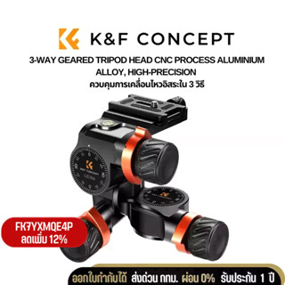 K&amp;F Concept 3-Way Geared Tripod Head, CNC Process Aluminum Alloy, High-Precision Fluid Head